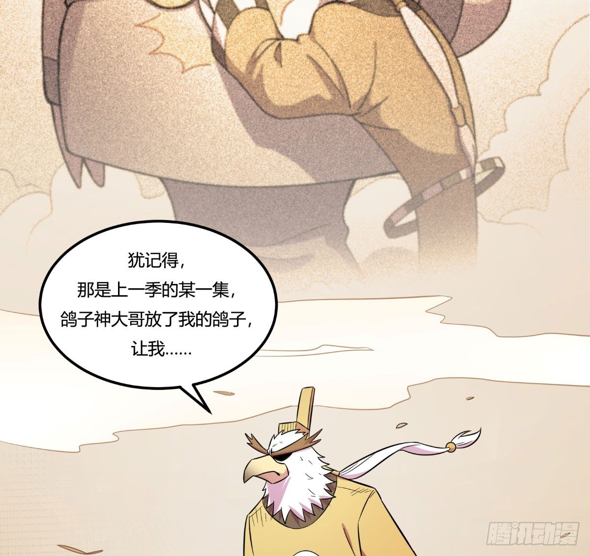 神雕实验室韩漫全集-做人最重要的就是诚信啦无删减无遮挡章节图片 