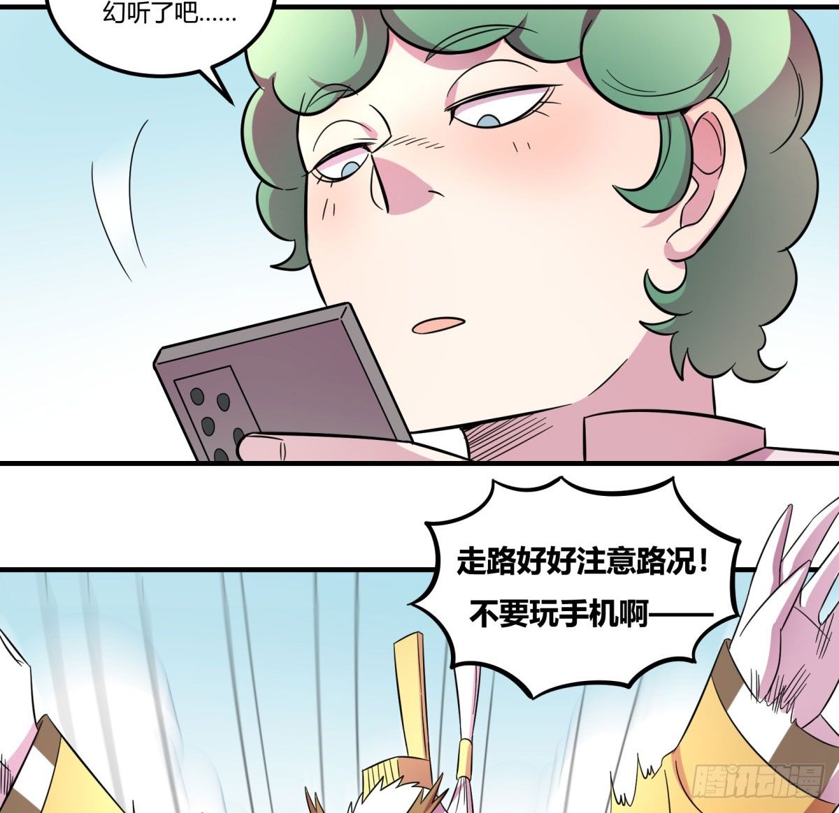 神雕实验室韩漫全集-转角遇到爱（下）无删减无遮挡章节图片 