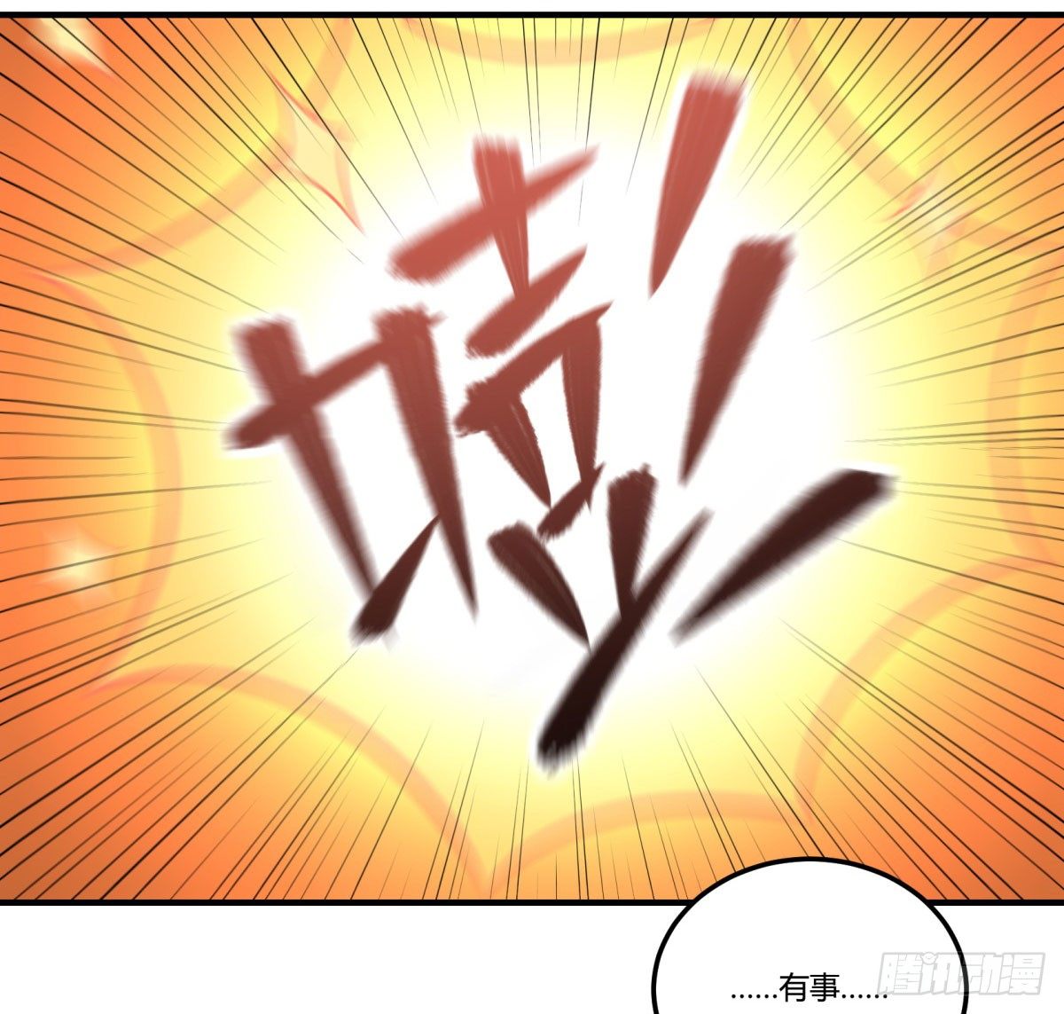 神雕实验室韩漫全集-转角遇到爱（下）无删减无遮挡章节图片 