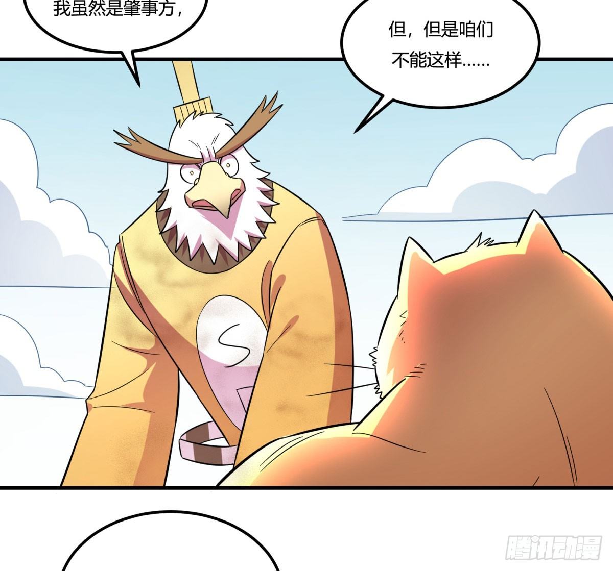神雕实验室韩漫全集-转角遇到爱（下）无删减无遮挡章节图片 