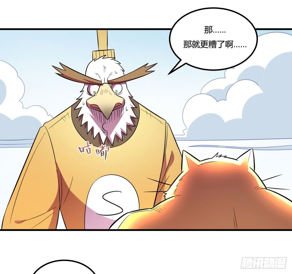 神雕实验室韩漫全集-转角遇到爱（下）无删减无遮挡章节图片 
