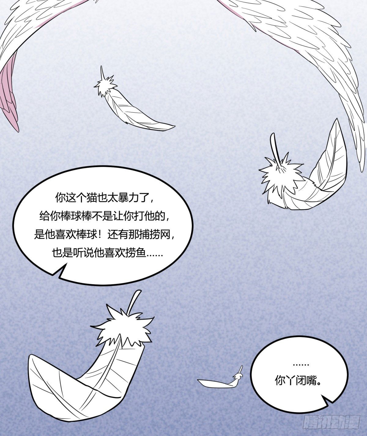 神雕实验室韩漫全集-转角遇到爱（下）无删减无遮挡章节图片 