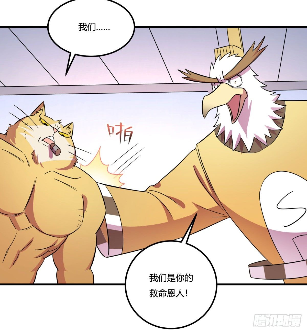 神雕实验室韩漫全集-转角遇到爱（下）无删减无遮挡章节图片 