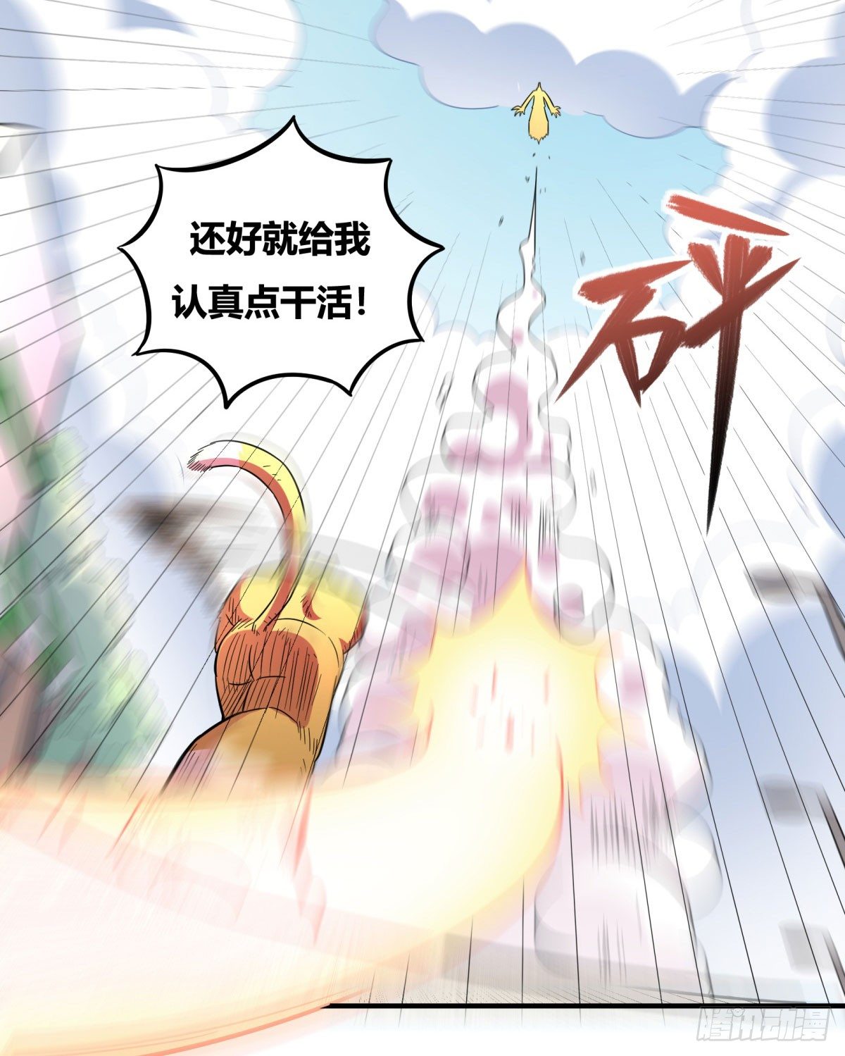 神雕实验室韩漫全集-转角遇到爱（下）无删减无遮挡章节图片 
