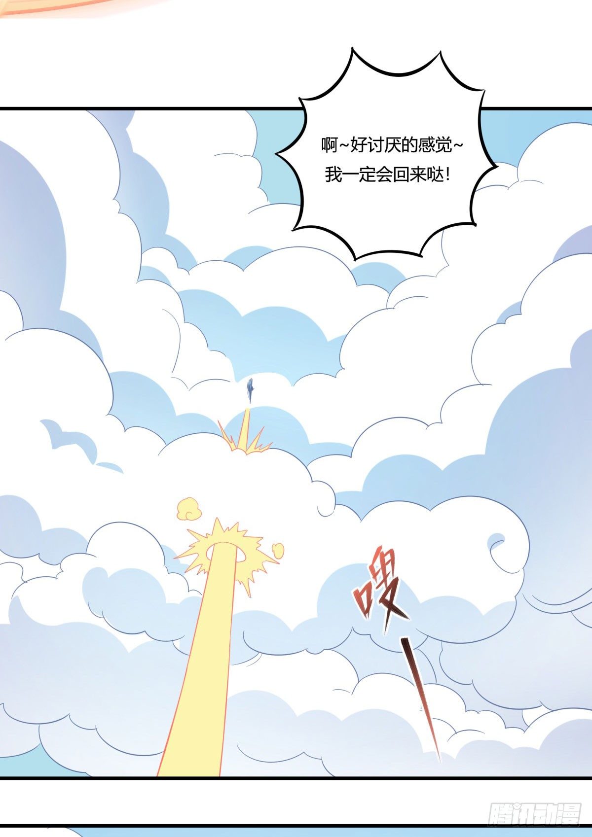 神雕实验室韩漫全集-转角遇到爱（下）无删减无遮挡章节图片 