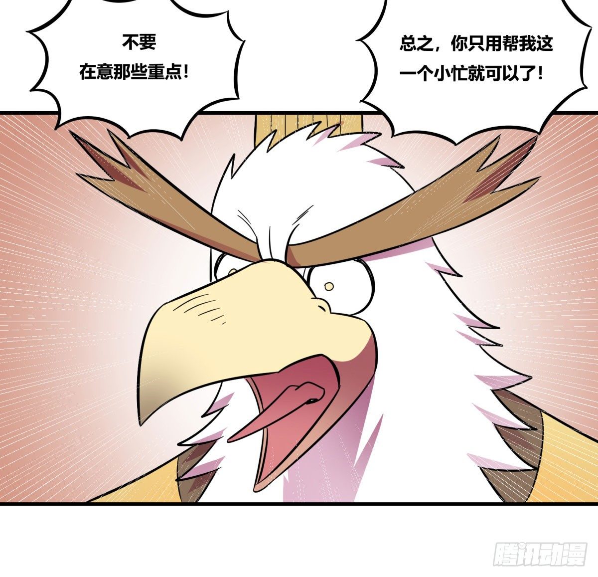 神雕实验室韩漫全集-让这个世界更美好吧！（上）无删减无遮挡章节图片 