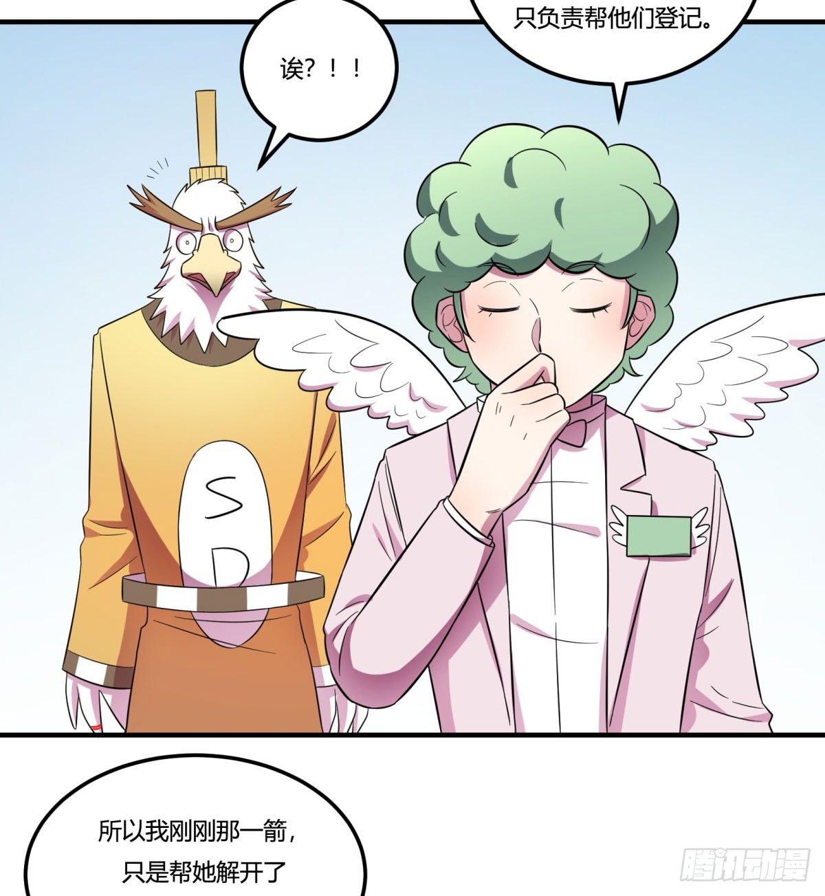 神雕实验室韩漫全集-让这个世界更美好吧！（上）无删减无遮挡章节图片 