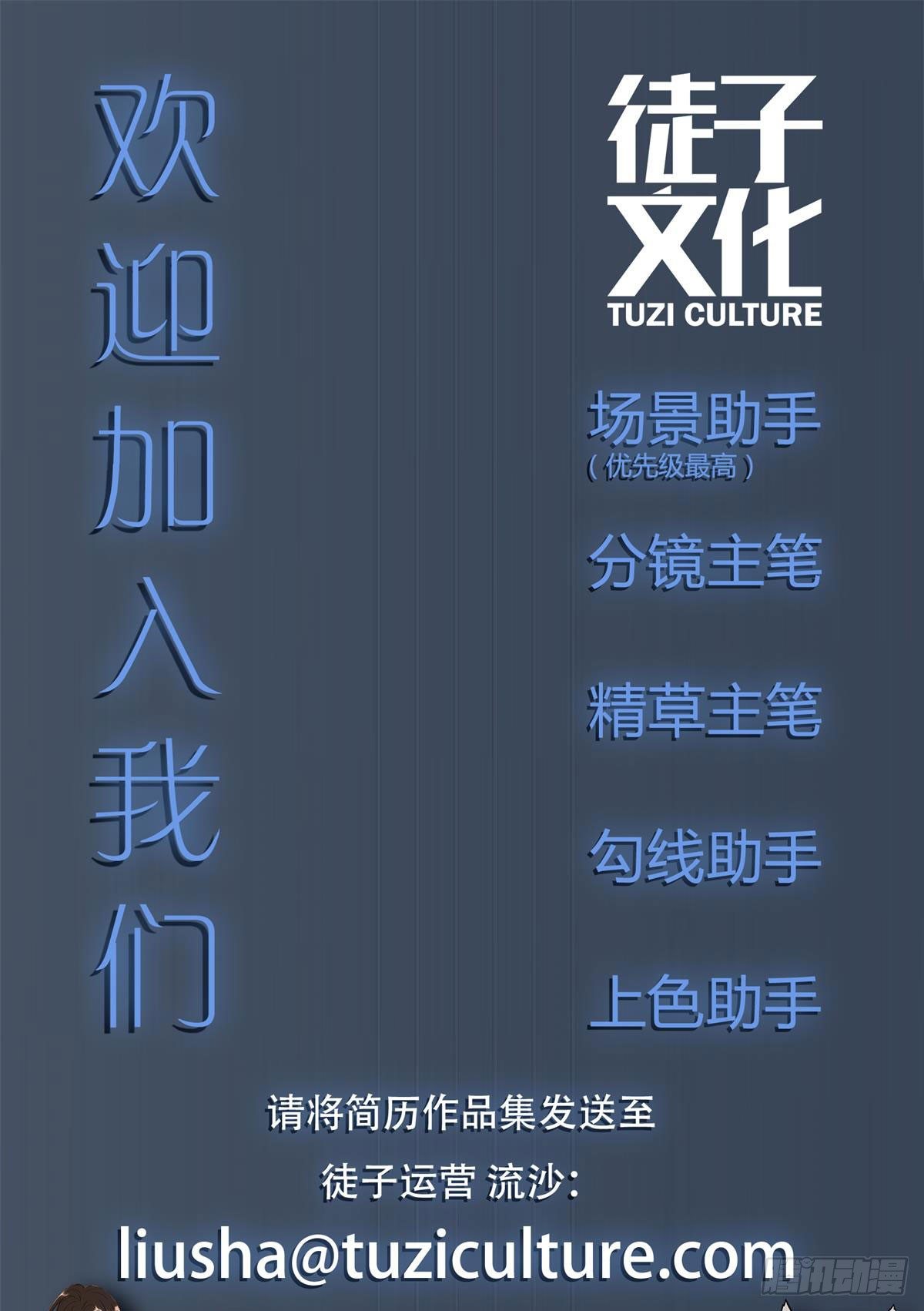 神雕实验室韩漫全集-让这个世界更美好吧！（上）无删减无遮挡章节图片 