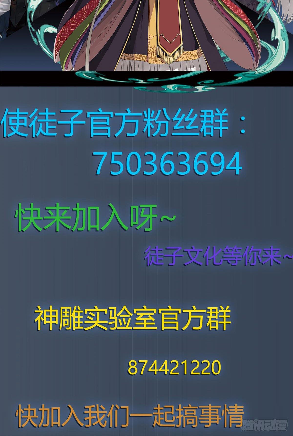 神雕实验室韩漫全集-让这个世界更美好吧！（上）无删减无遮挡章节图片 
