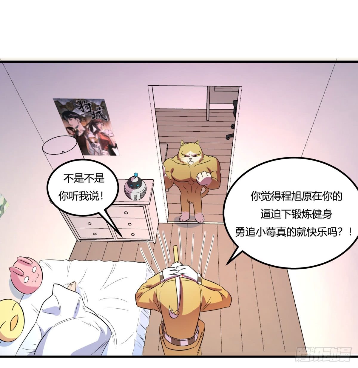 神雕实验室韩漫全集-让这个世界更美好吧！（下）无删减无遮挡章节图片 