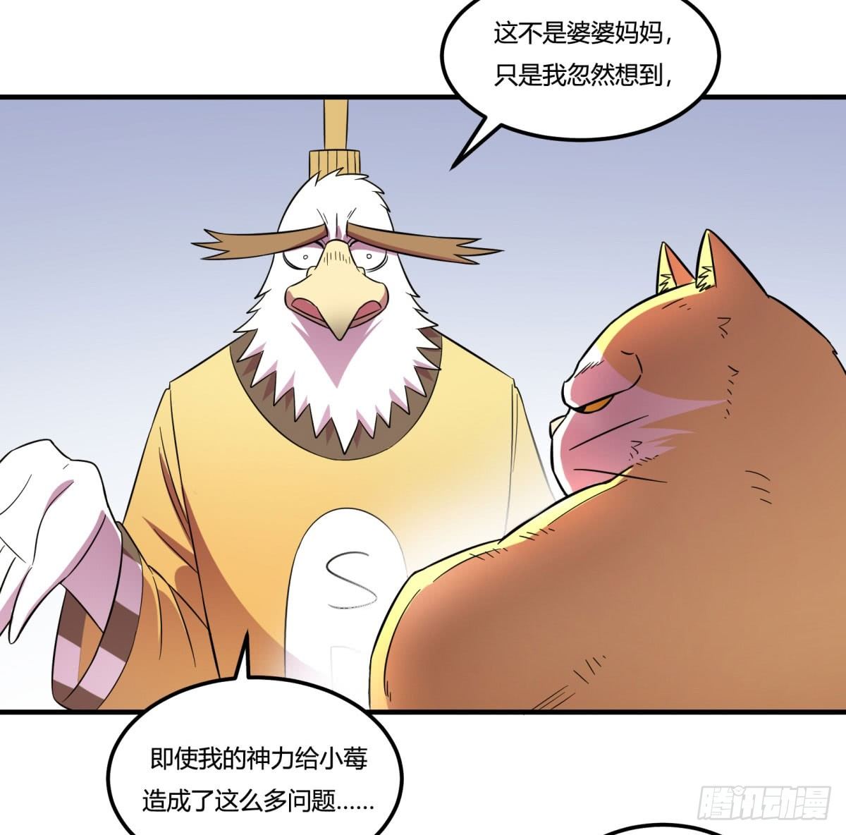 神雕实验室韩漫全集-让这个世界更美好吧！（下）无删减无遮挡章节图片 