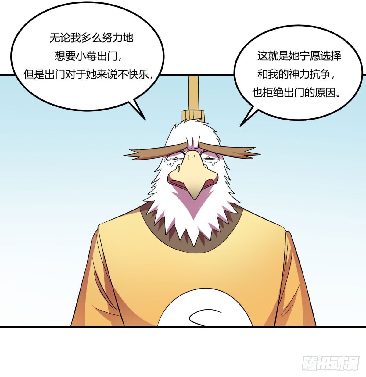 神雕实验室韩漫全集-让这个世界更美好吧！（下）无删减无遮挡章节图片 