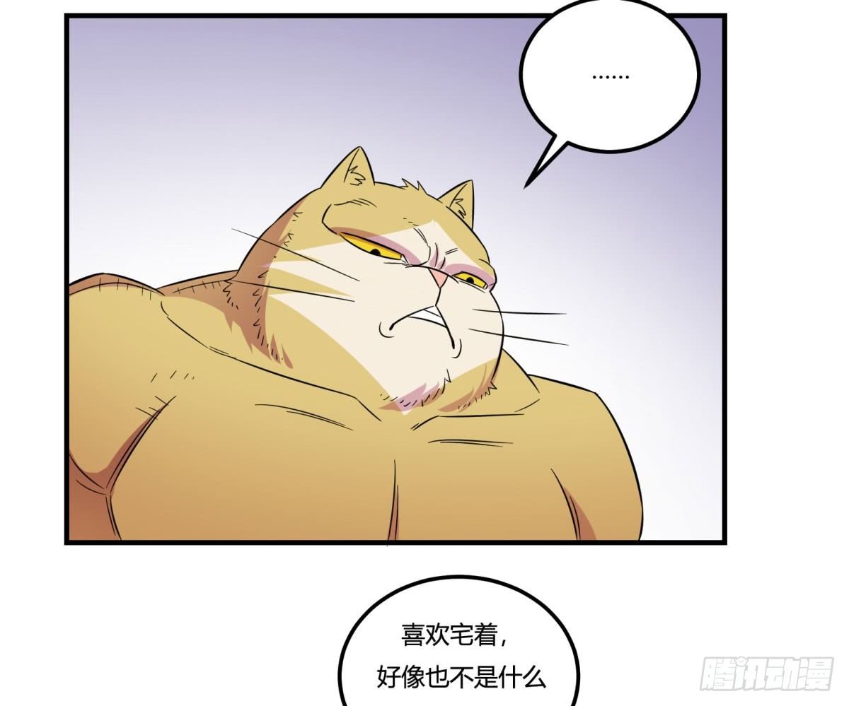 神雕实验室韩漫全集-让这个世界更美好吧！（下）无删减无遮挡章节图片 