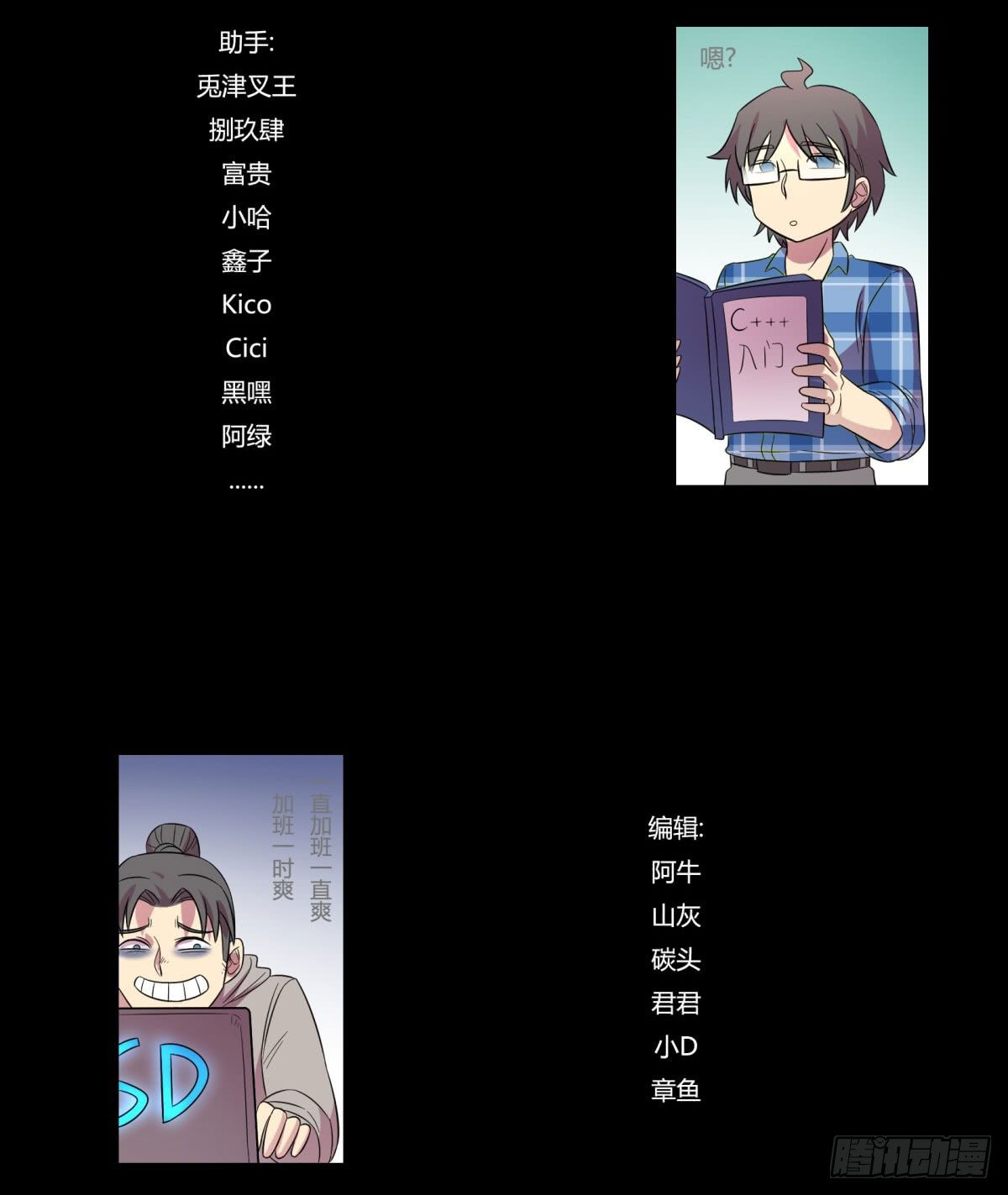 神雕实验室韩漫全集-让这个世界更美好吧！（下）无删减无遮挡章节图片 