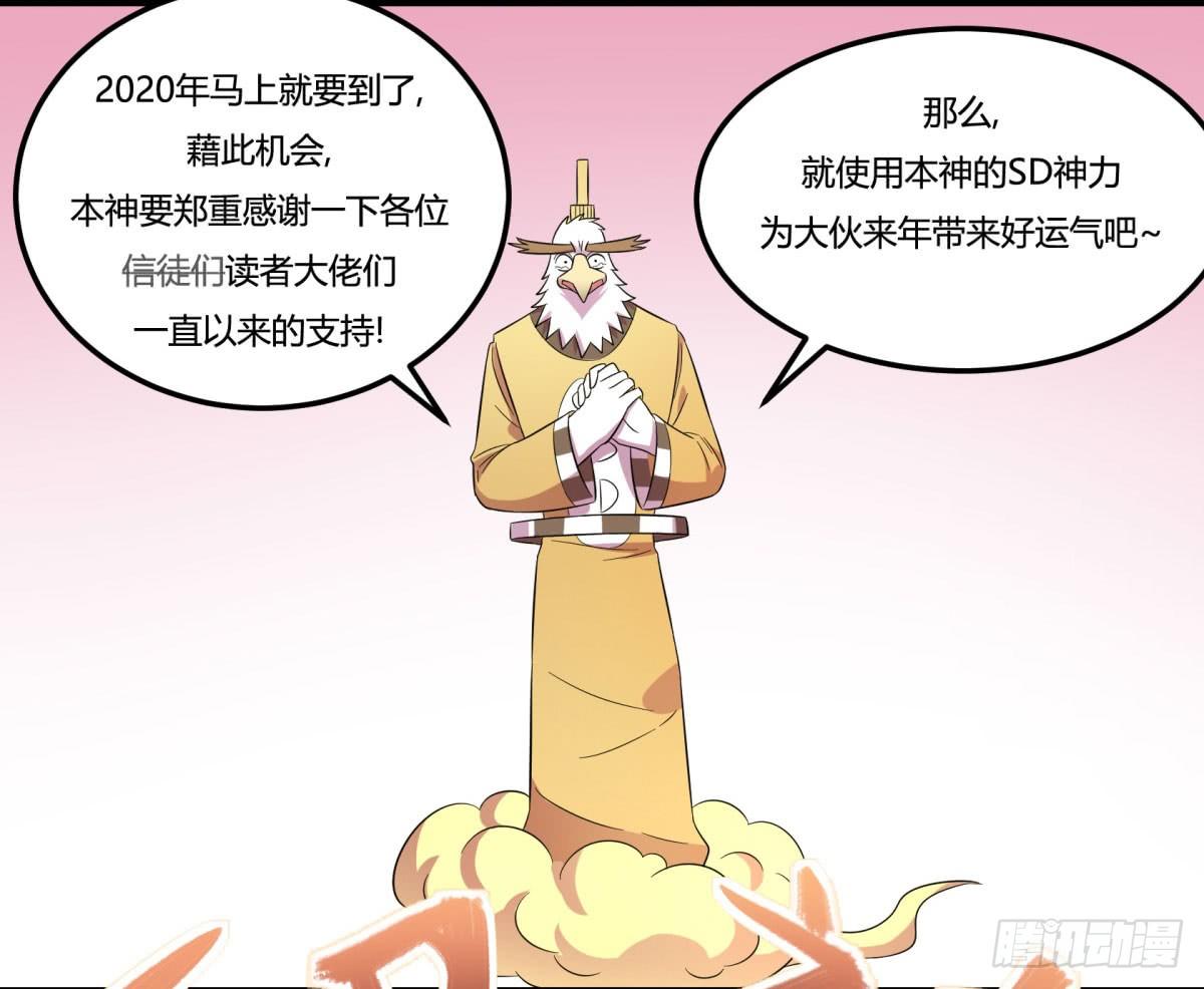 神雕实验室韩漫全集-让这个世界更美好吧！（下）无删减无遮挡章节图片 