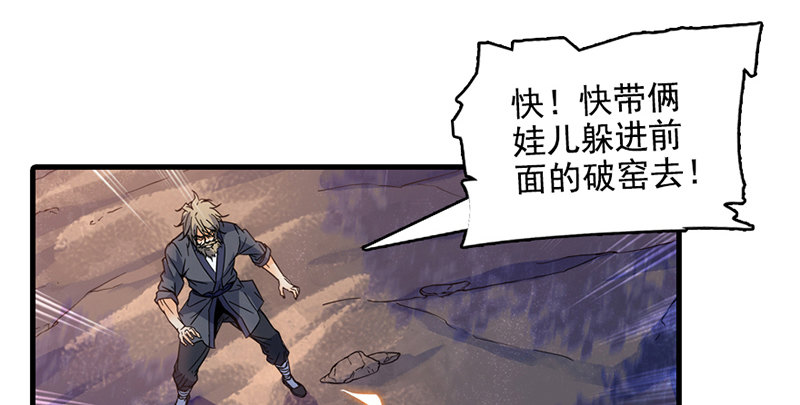 神雕侠侣韩漫全集-第一话 祸起陆家庄无删减无遮挡章节图片 