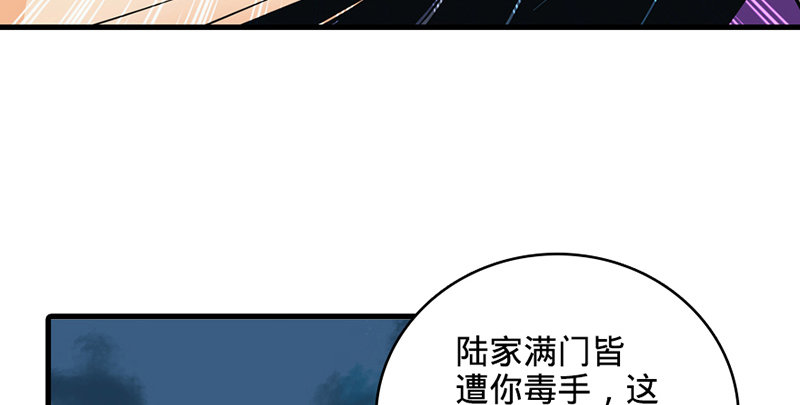 神雕侠侣韩漫全集-第一话 祸起陆家庄无删减无遮挡章节图片 