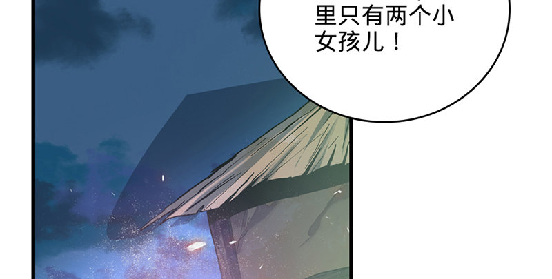 神雕侠侣韩漫全集-第一话 祸起陆家庄无删减无遮挡章节图片 