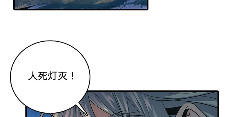 神雕侠侣韩漫全集-第一话 祸起陆家庄无删减无遮挡章节图片 