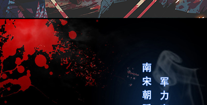 神雕侠侣韩漫全集-第一话 祸起陆家庄无删减无遮挡章节图片 