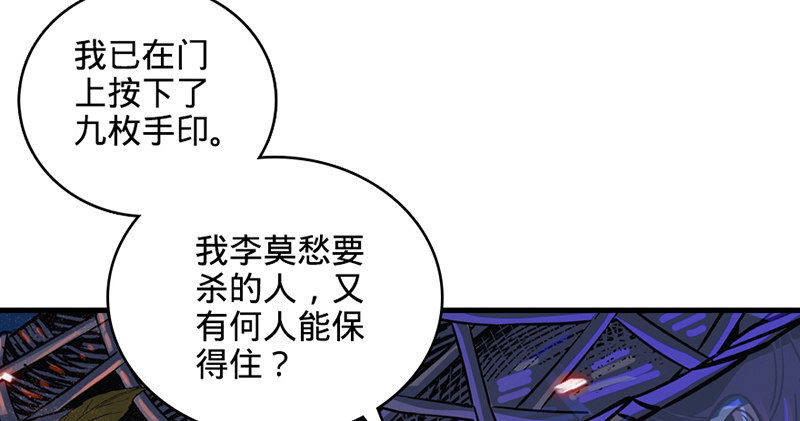 神雕侠侣韩漫全集-第一话 祸起陆家庄无删减无遮挡章节图片 