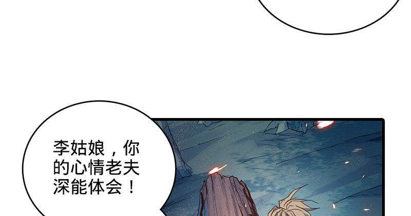 神雕侠侣韩漫全集-第一话 祸起陆家庄无删减无遮挡章节图片 