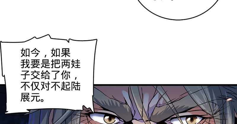 神雕侠侣韩漫全集-第一话 祸起陆家庄无删减无遮挡章节图片 