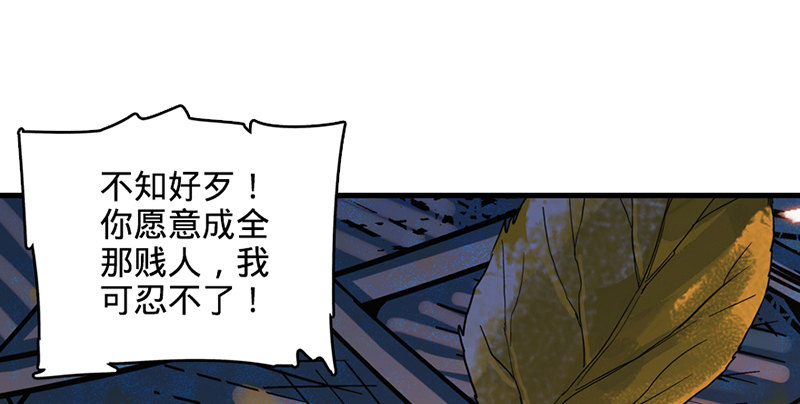 神雕侠侣韩漫全集-第一话 祸起陆家庄无删减无遮挡章节图片 