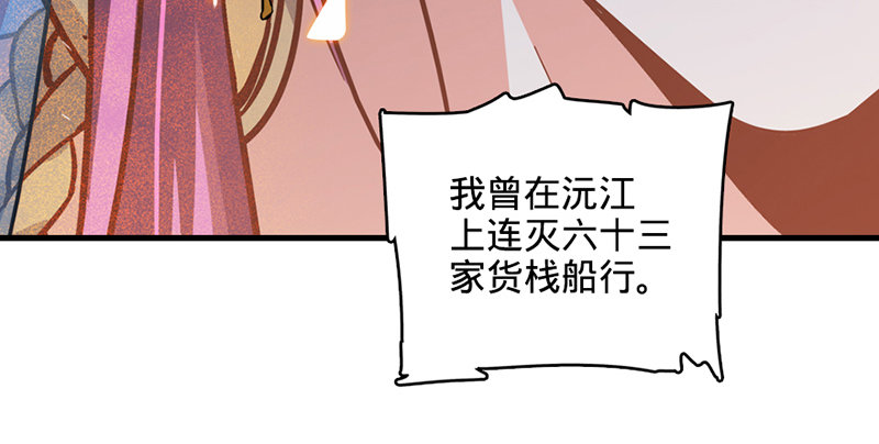 神雕侠侣韩漫全集-第一话 祸起陆家庄无删减无遮挡章节图片 