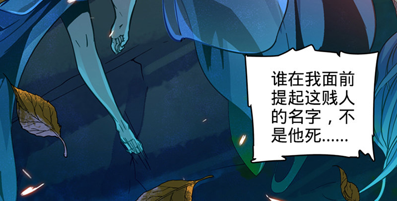神雕侠侣韩漫全集-第一话 祸起陆家庄无删减无遮挡章节图片 