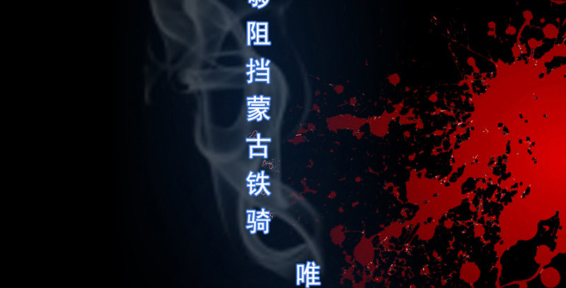 神雕侠侣韩漫全集-第一话 祸起陆家庄无删减无遮挡章节图片 