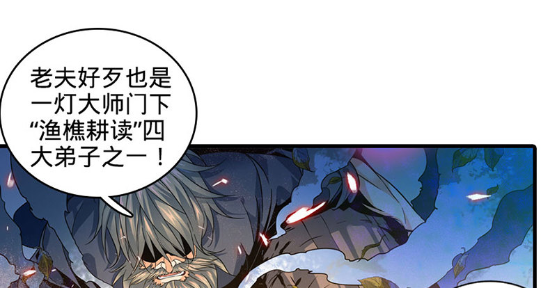 神雕侠侣韩漫全集-第一话 祸起陆家庄无删减无遮挡章节图片 