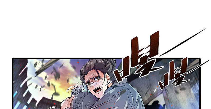 神雕侠侣韩漫全集-第一话 祸起陆家庄无删减无遮挡章节图片 