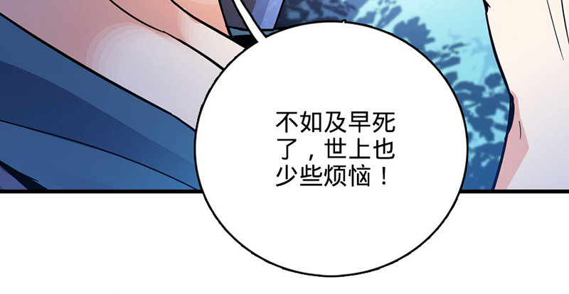 神雕侠侣韩漫全集-第一话 祸起陆家庄无删减无遮挡章节图片 