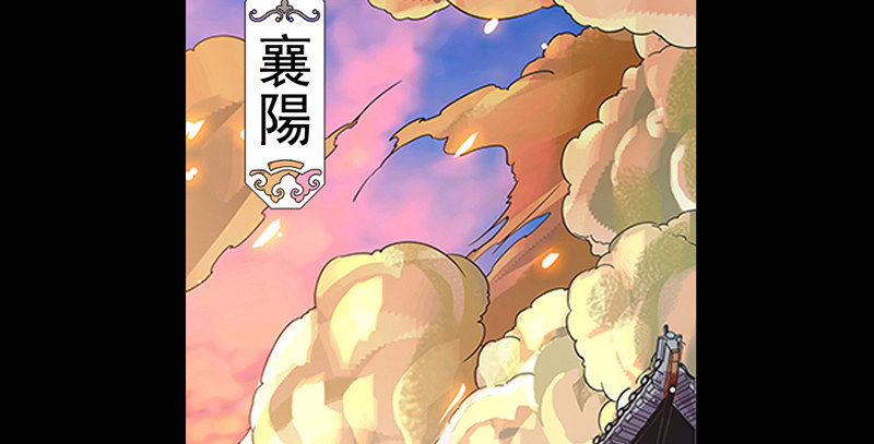 神雕侠侣韩漫全集-第一话 祸起陆家庄无删减无遮挡章节图片 