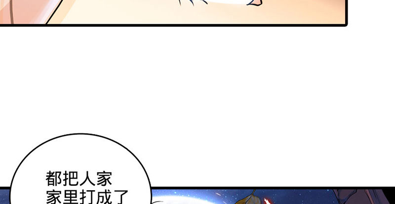 神雕侠侣韩漫全集-第一话 祸起陆家庄无删减无遮挡章节图片 