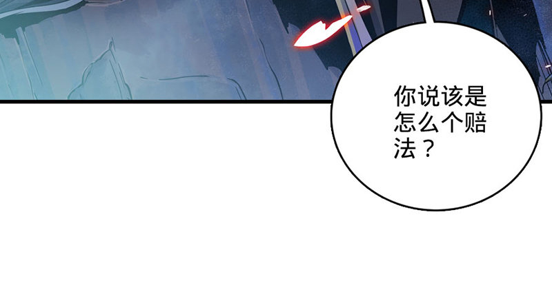 神雕侠侣韩漫全集-第一话 祸起陆家庄无删减无遮挡章节图片 
