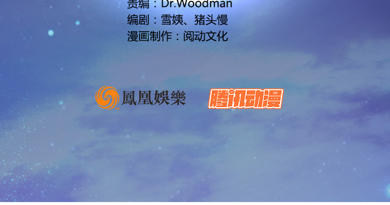 神雕侠侣韩漫全集-第一话 祸起陆家庄无删减无遮挡章节图片 