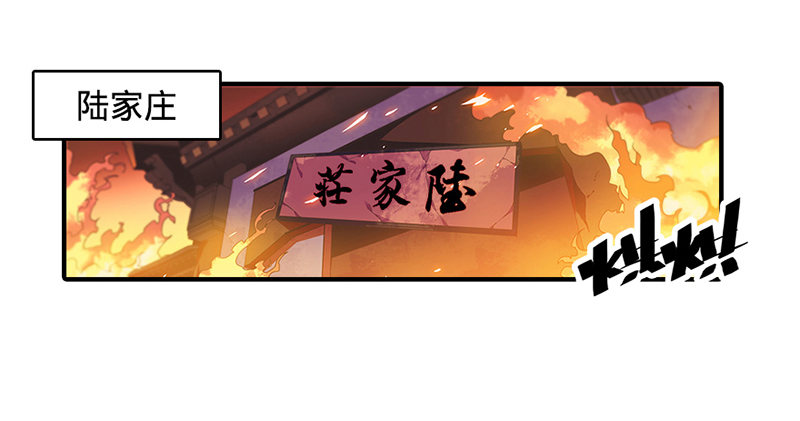 神雕侠侣韩漫全集-第一话 祸起陆家庄无删减无遮挡章节图片 