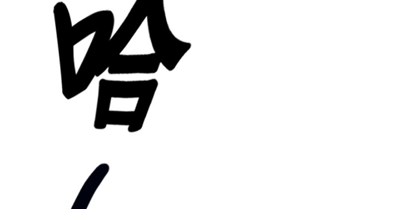 神雕侠侣韩漫全集-第一话 祸起陆家庄无删减无遮挡章节图片 