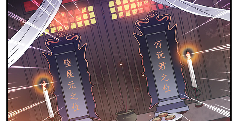 神雕侠侣韩漫全集-第一话 祸起陆家庄无删减无遮挡章节图片 