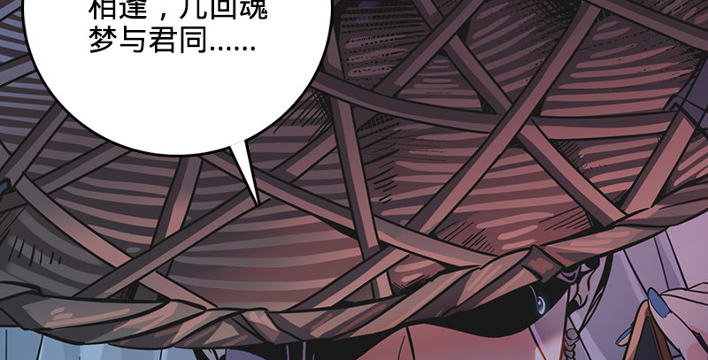神雕侠侣韩漫全集-第一话 祸起陆家庄无删减无遮挡章节图片 