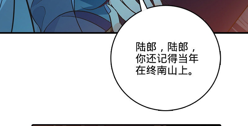 神雕侠侣韩漫全集-第一话 祸起陆家庄无删减无遮挡章节图片 
