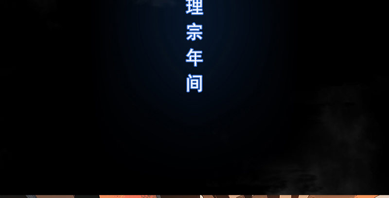 神雕侠侣韩漫全集-第一话 祸起陆家庄无删减无遮挡章节图片 