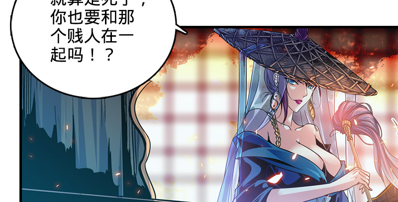 神雕侠侣韩漫全集-第一话 祸起陆家庄无删减无遮挡章节图片 