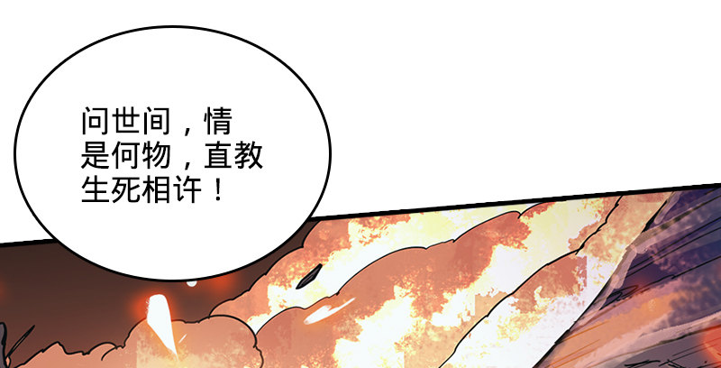 神雕侠侣韩漫全集-第一话 祸起陆家庄无删减无遮挡章节图片 