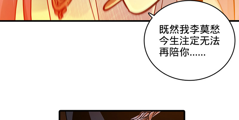 神雕侠侣韩漫全集-第一话 祸起陆家庄无删减无遮挡章节图片 