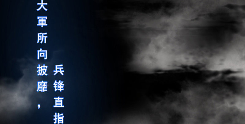 神雕侠侣韩漫全集-第一话 祸起陆家庄无删减无遮挡章节图片 