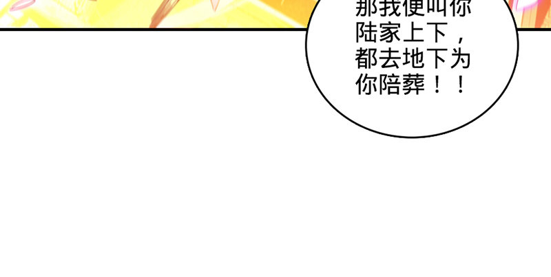 神雕侠侣韩漫全集-第一话 祸起陆家庄无删减无遮挡章节图片 