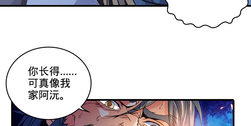 神雕侠侣韩漫全集-第一话 祸起陆家庄无删减无遮挡章节图片 
